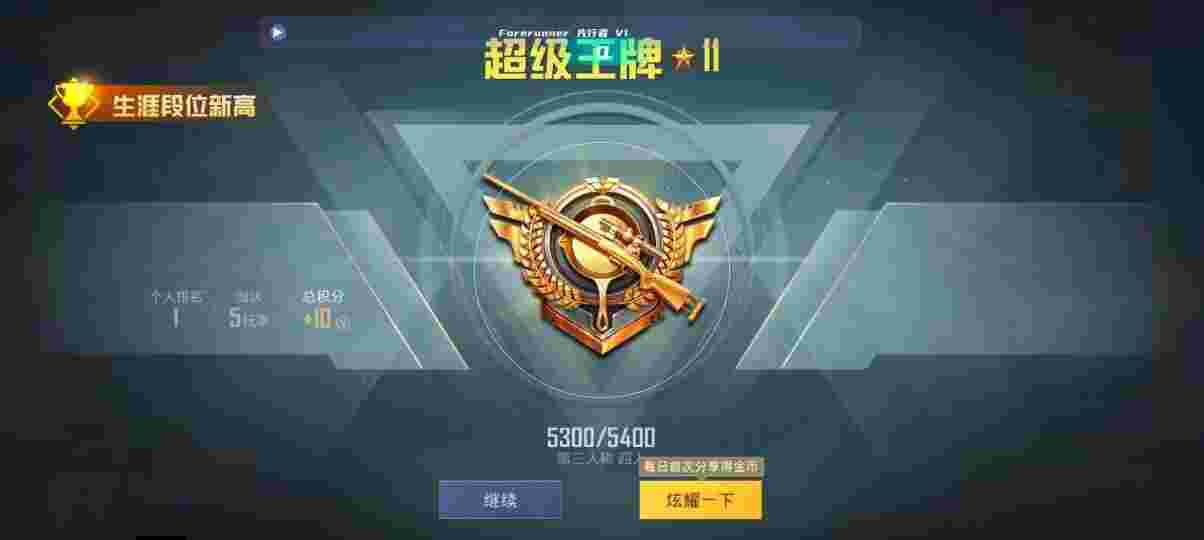和平精英先行者透视直装 - 和平精英 四个外挂辅助预览图